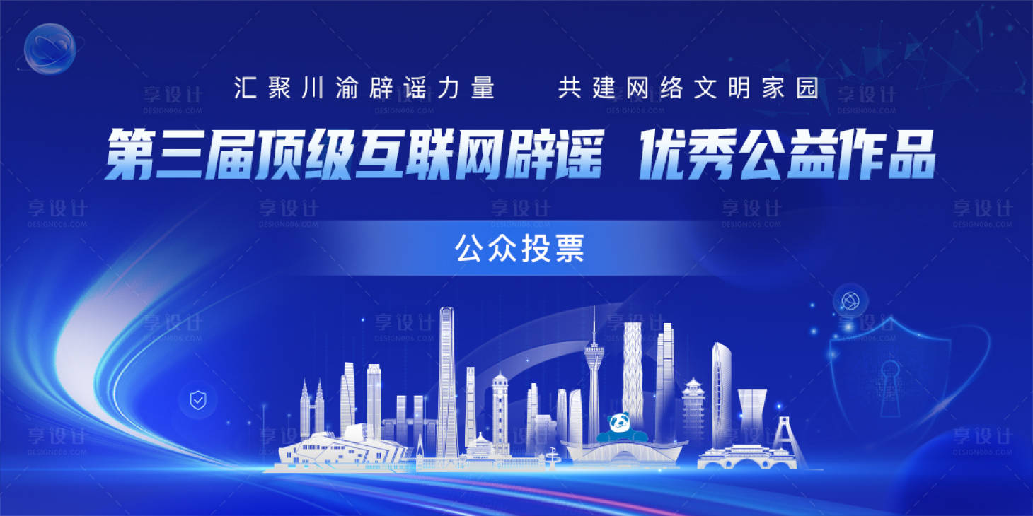 源文件下載【享設計】搜索編號：49940029800818849【科技企業宣傳banner】