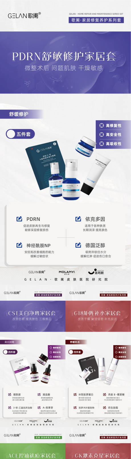 源文件下载【享设计】搜索编号：75470029635209748【医美产品海报】