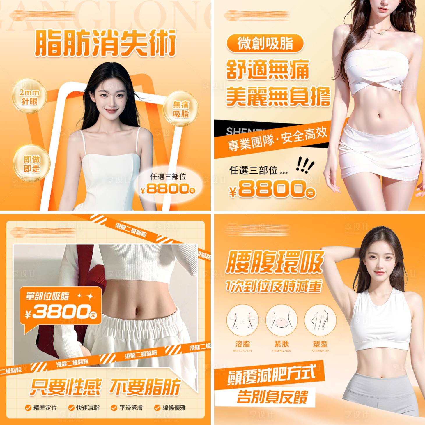 源文件下載【享設計】搜索編號：98970029644007972【醫美主圖】