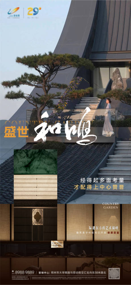 源文件下载【地产样板间开放抽象高端海报】编号：84200029489758073