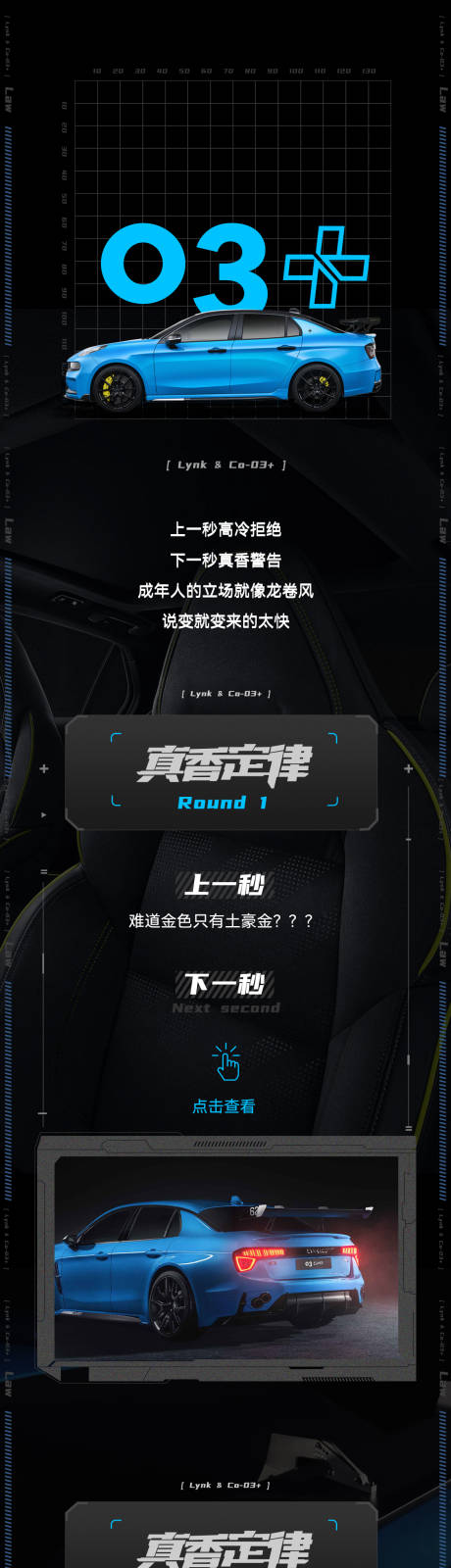 汽车活动海报