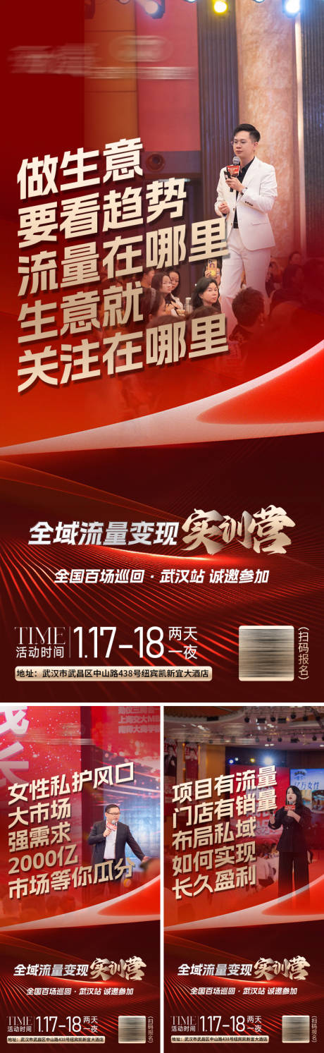 源文件下载【招商海报】编号：78360029399696342