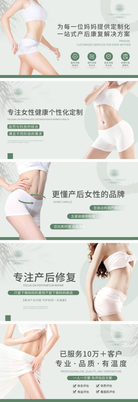 源文件下载【产后修复简约高级感BANNER】编号：30500029381861719