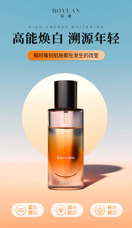 洁面慕斯海报