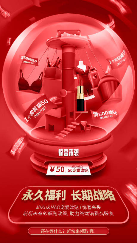 源文件下載【招商活動造勢宣傳海報】編號：62740029717469212