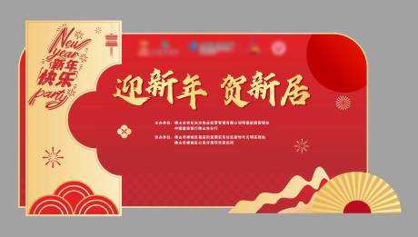 源文件下載【享設計】搜索編號：26500029536889088【新年活動美陳】