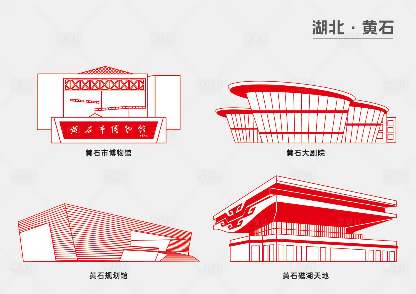 源文件下载【享设计】搜索编号：73030029375024968【湖北黄石矢量建筑 】