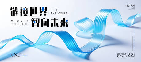 源文件下载【渐变线条科技峰会活动背景板】编号：82230029711463931
