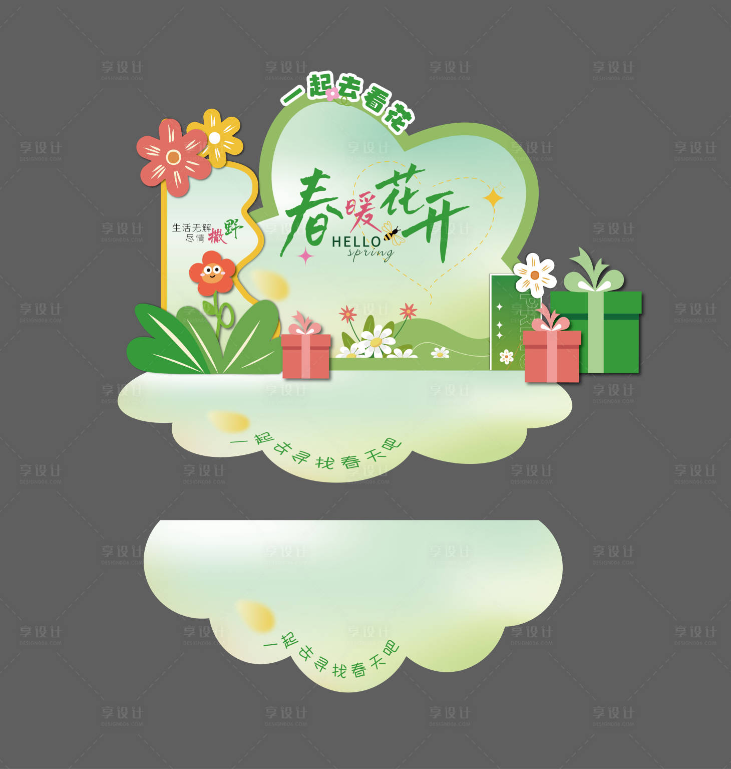 源文件下载【享设计】搜索编号：25120029851416914【春天美陈 】