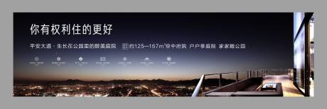源文件下载【地产户外背景】编号：25450029214549134