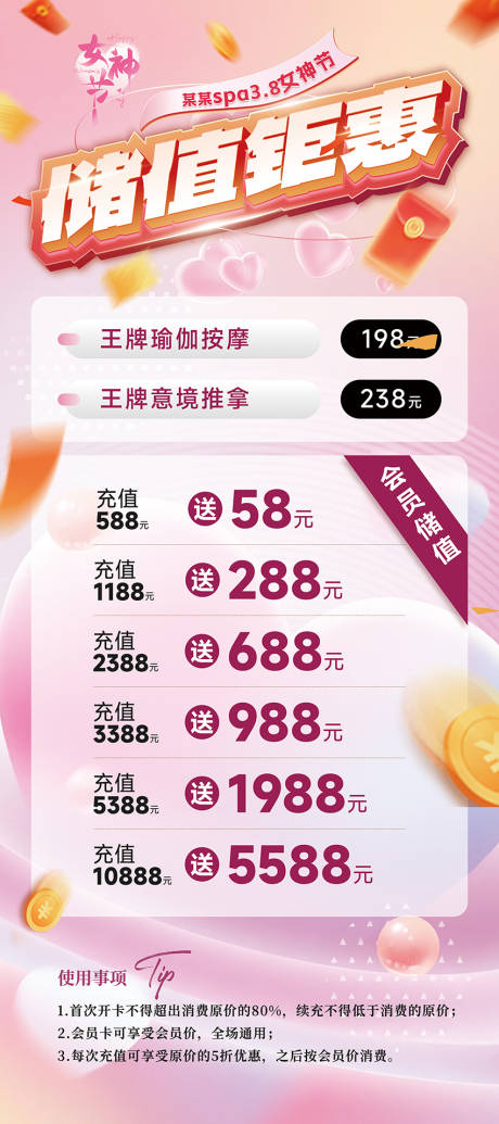 源文件下載【享設計】搜索編號：41130029141868947【足浴spa婦女節活動易拉寶海報長圖】