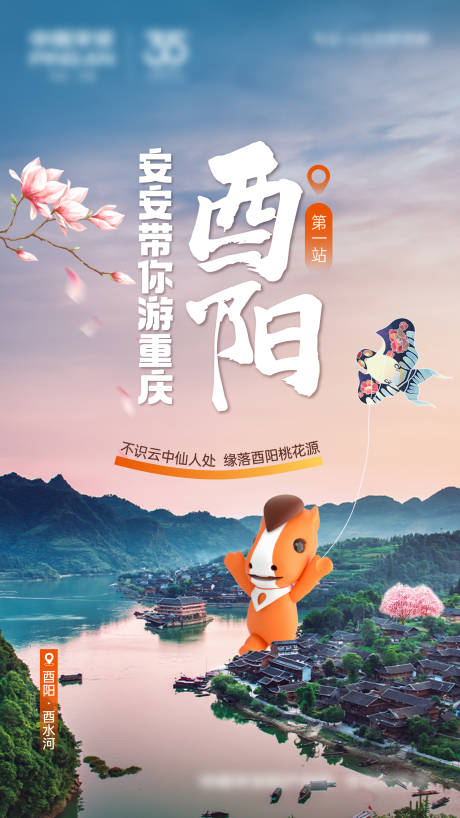 源文件下载【享设计】搜索编号：77580029312273637【山水文旅海报】