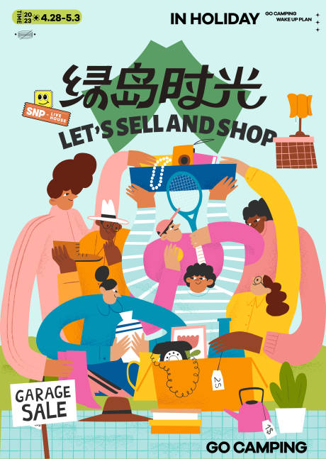 源文件下載【享設(shè)計(jì)】搜索編號(hào)：25540029447284976【義賣海報(bào)】