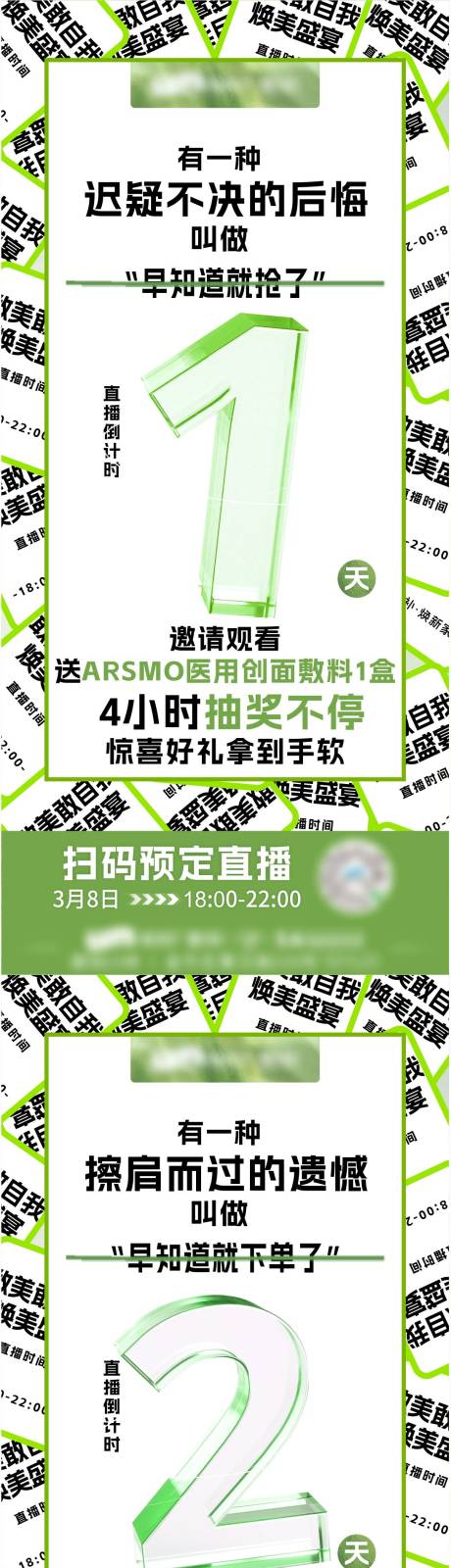 源文件下载【享设计】搜索编号：63990029260839720【倒计时】