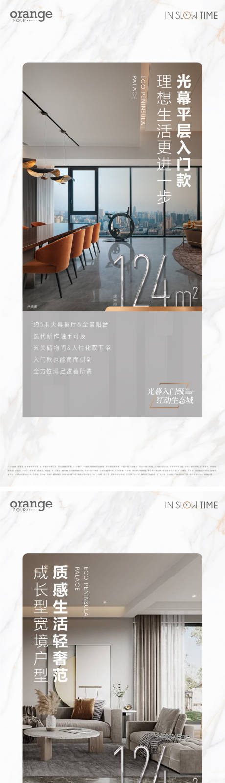 源文件下载【地产精装价值点海报】编号：79310029717085670