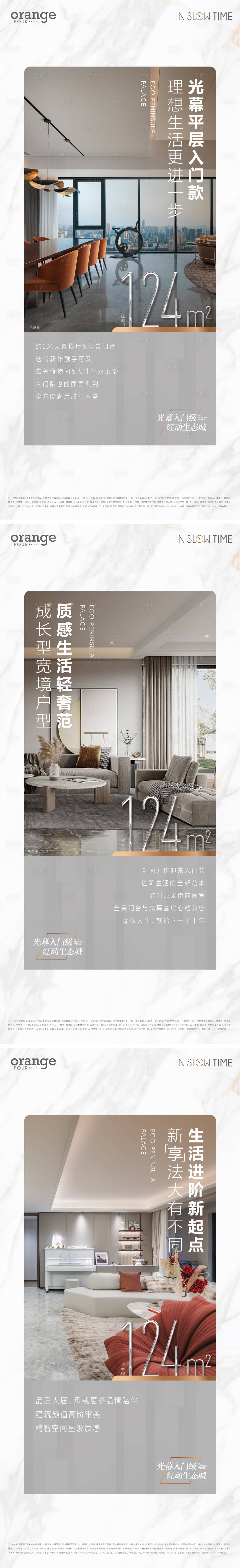 源文件下載【享設計】搜索編號：79310029717085670【地產精裝價值點海報】