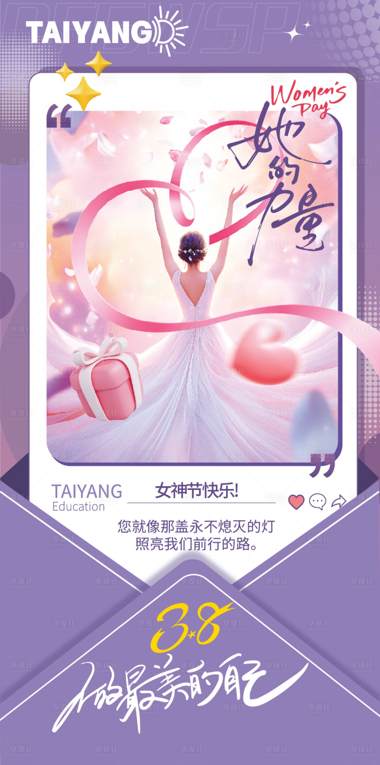 源文件下载【享设计】搜索编号：22530029187061773【教育系列】