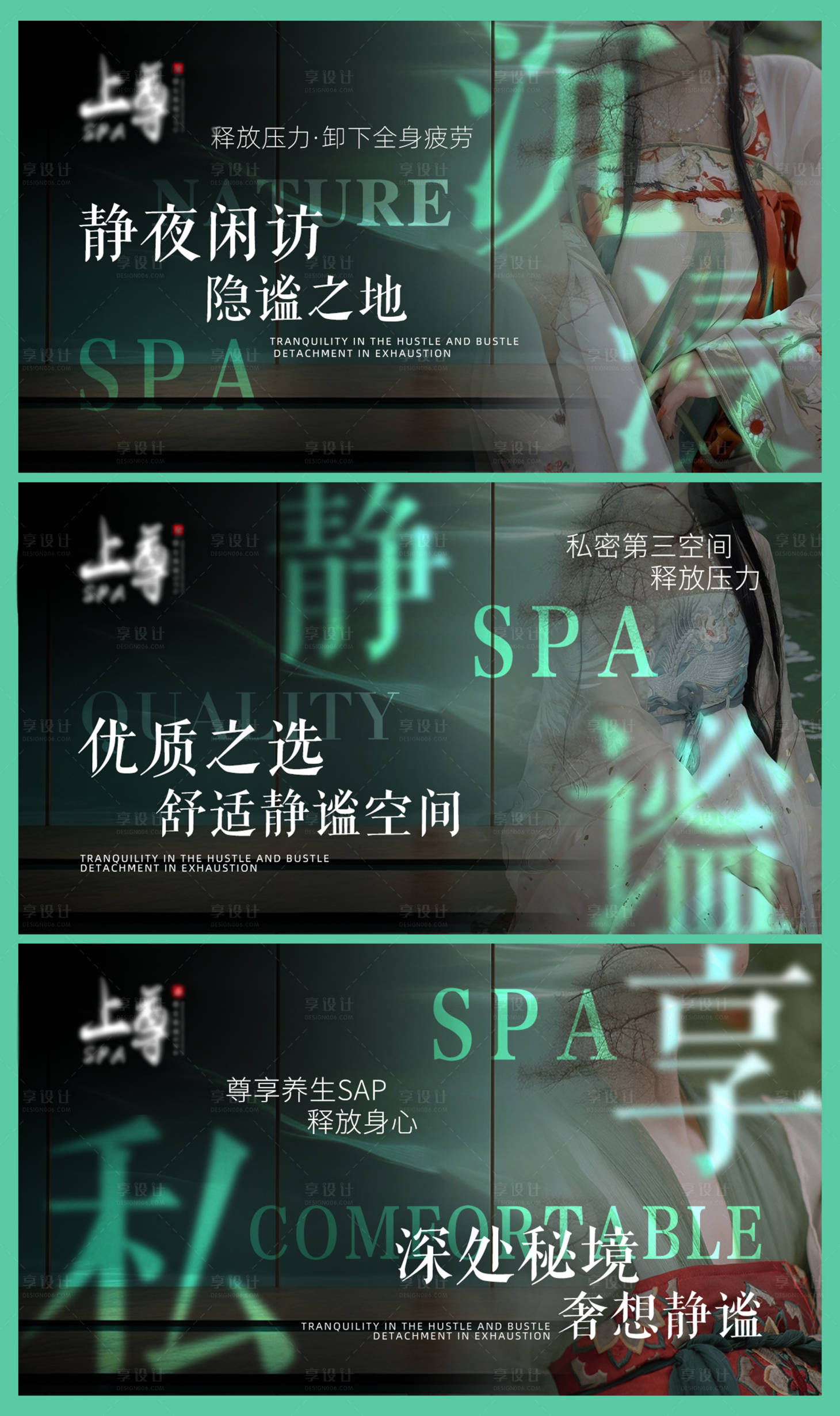 源文件下载【享设计】搜索编号：96240029178653162【美团按摩SPA轮播图】