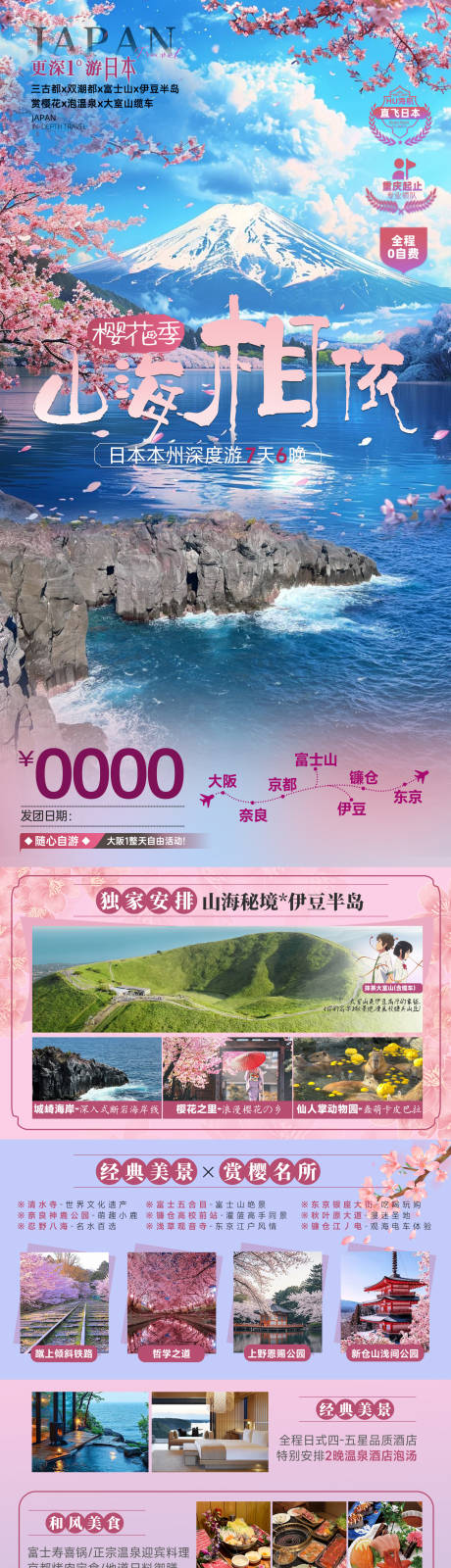 源文件下载【山海相依】编号：84980029650505666