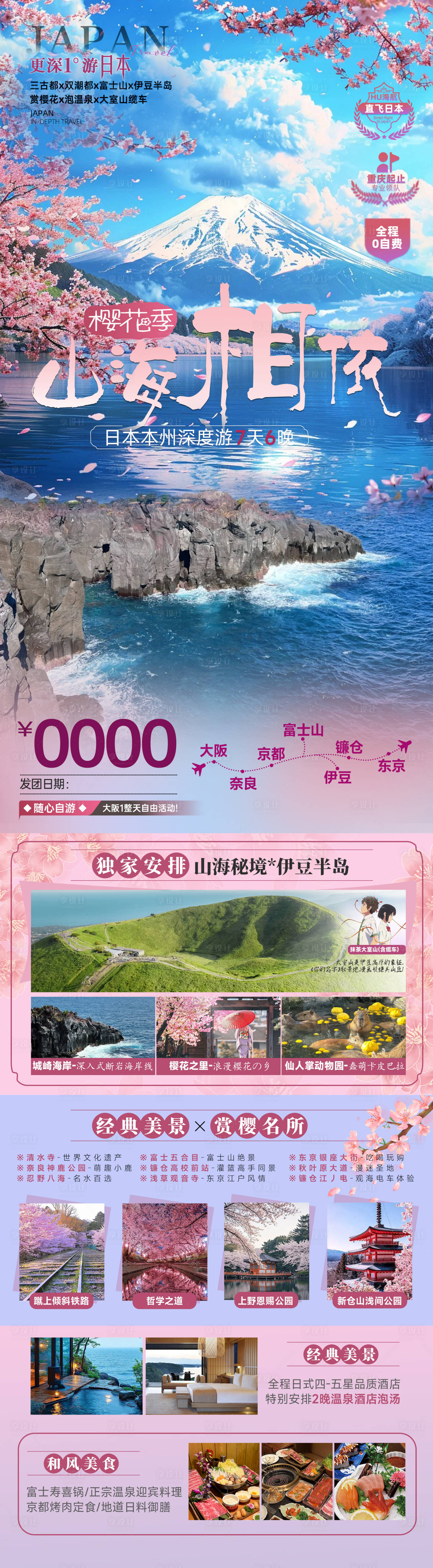 源文件下載【享設(shè)計】搜索編號：84980029650505666【山海相依】