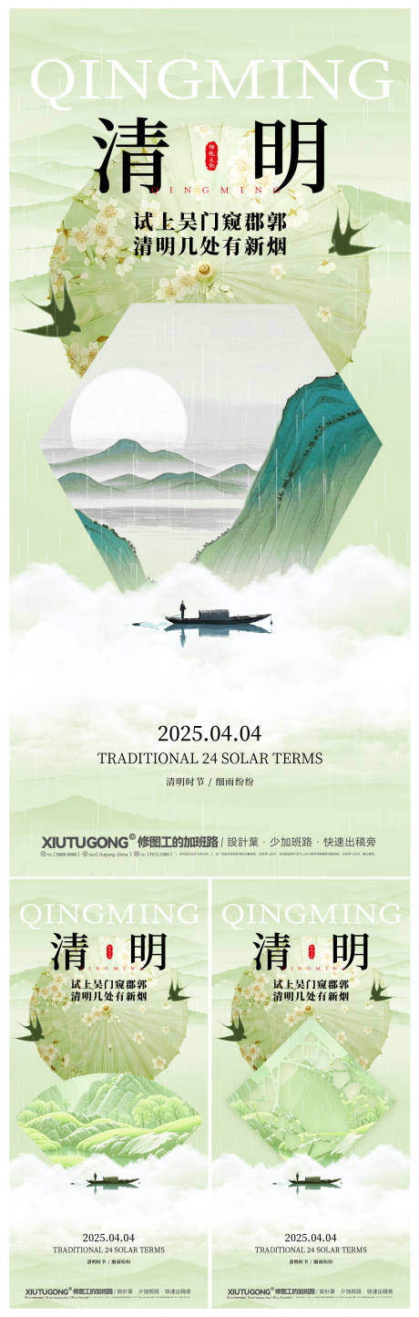 源文件下载【清明海报】编号：40350029783482970