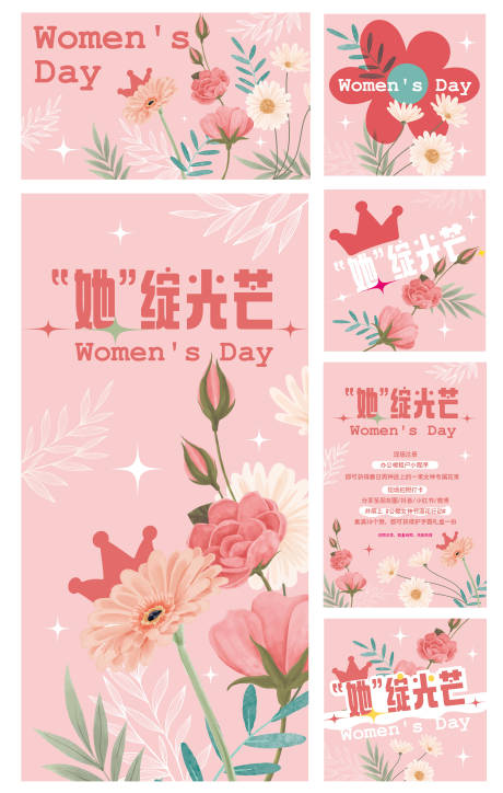 源文件下载【享设计】搜索编号：64320029198384169【38妇女节母亲节情人节送花活动海报】