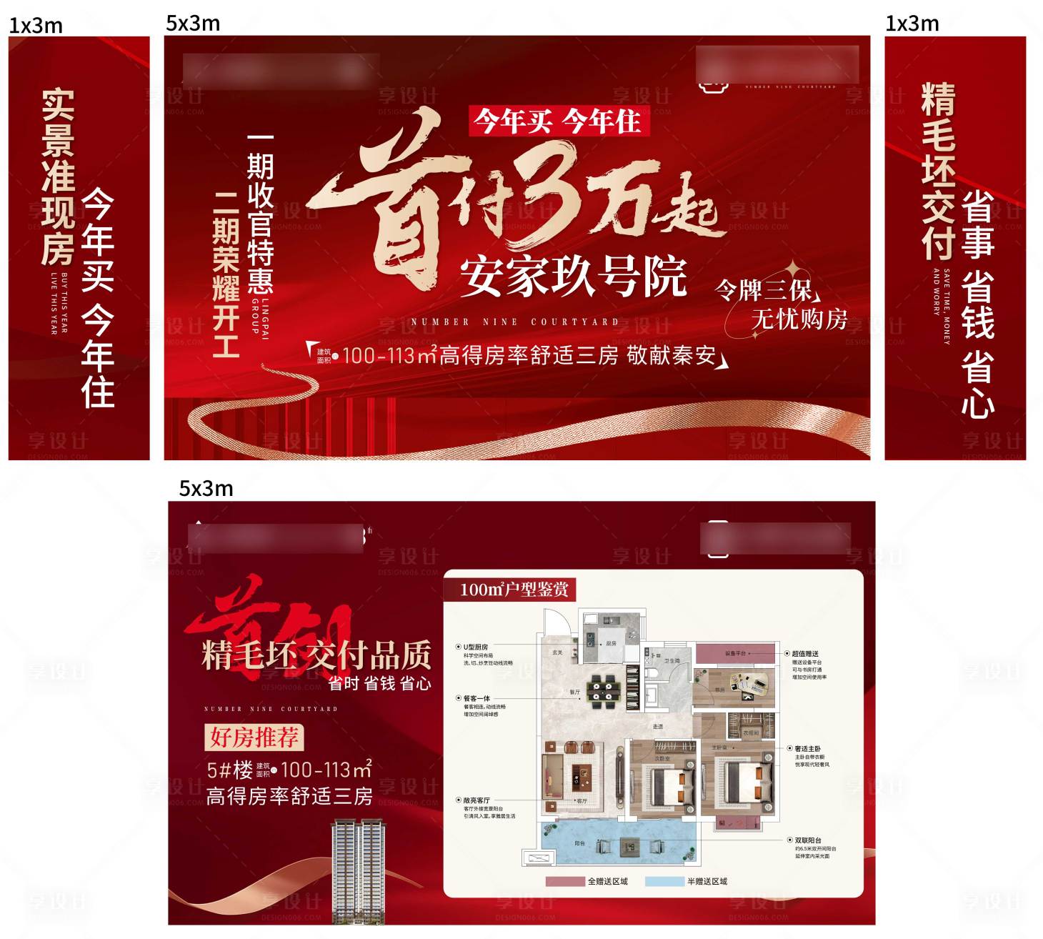 源文件下載【享設計】搜索編號：81330029249101576【清盤主視覺】