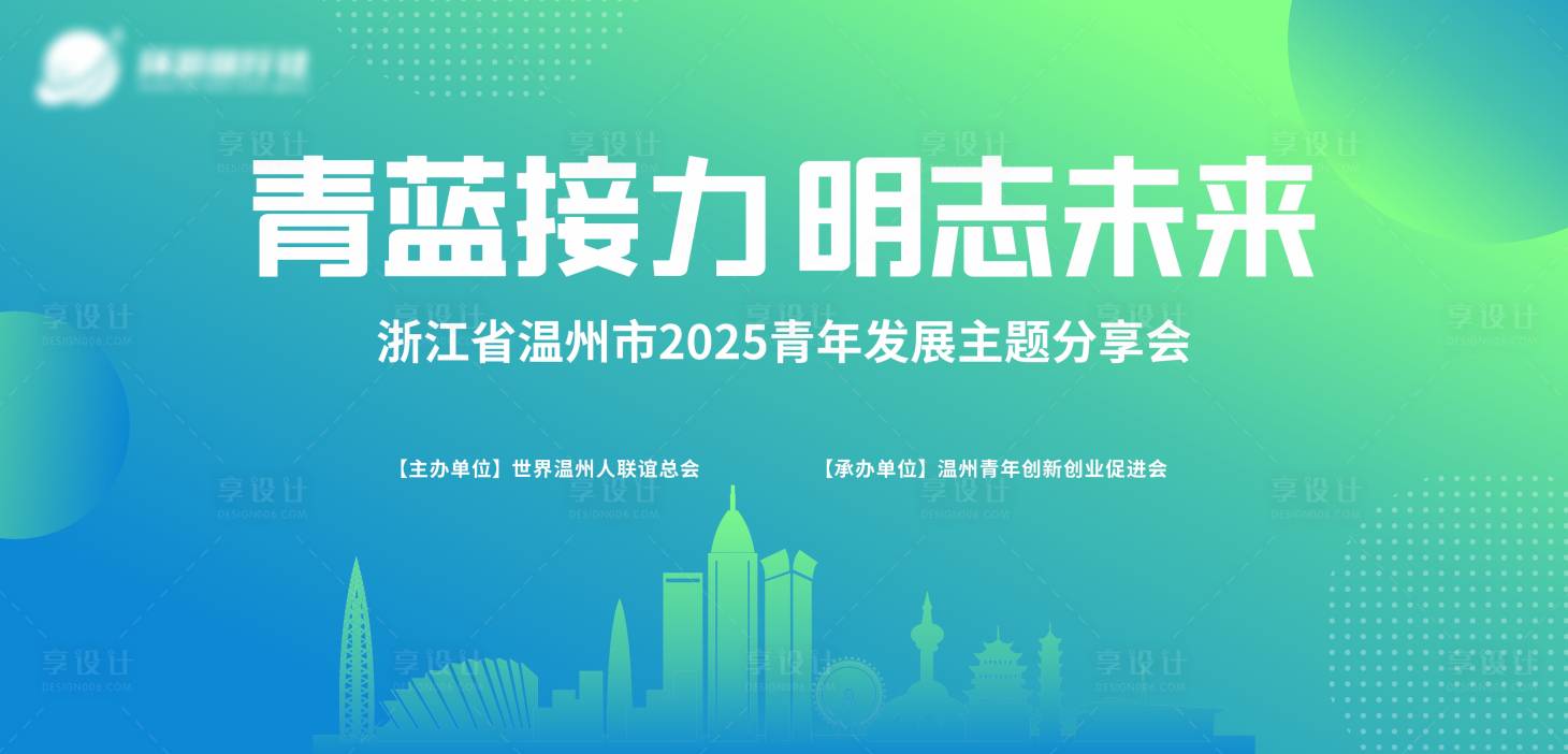 源文件下载【享设计】搜索编号：77980029101357008【青年主视觉 】