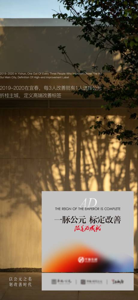 源文件下载【地产项目品牌联动海报】编号：94470029456918127