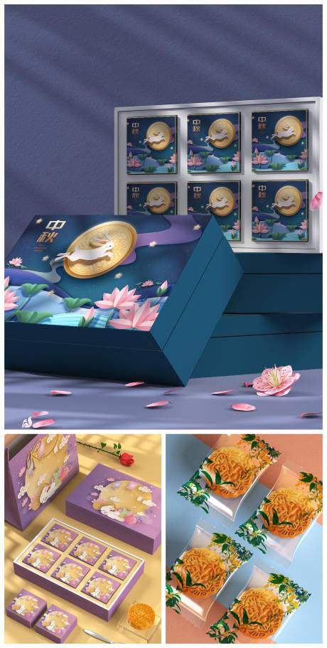 源文件下載【享設(shè)計】搜索編號：34480029279544707【中秋禮盒包裝樣機】