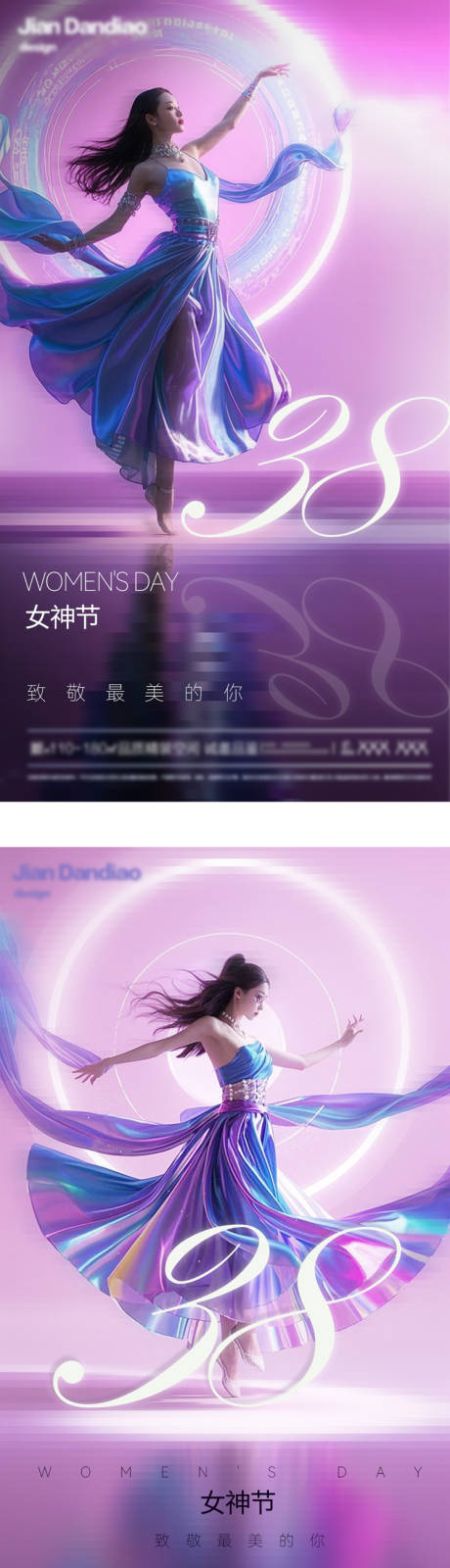 源文件下载【38女神节宣传海报】编号：82590029128992453