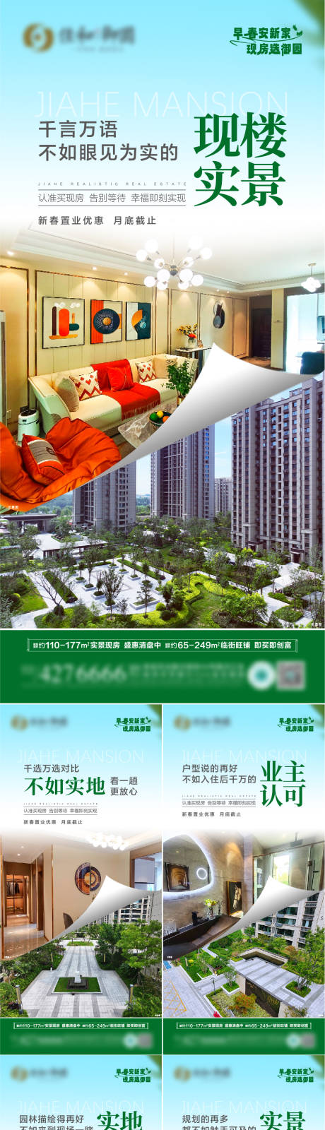 源文件下載【享設計】搜索編號：47550029143402451【實景現房園林樣板間】