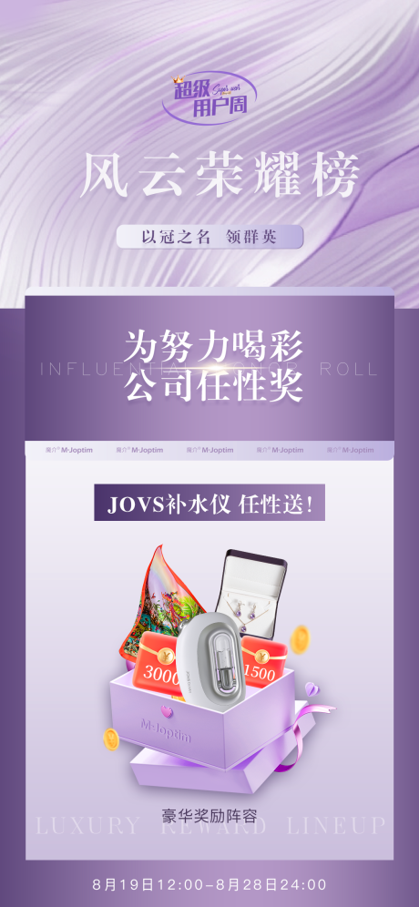 源文件下载【活动礼盒海报】编号：16780029542167890
