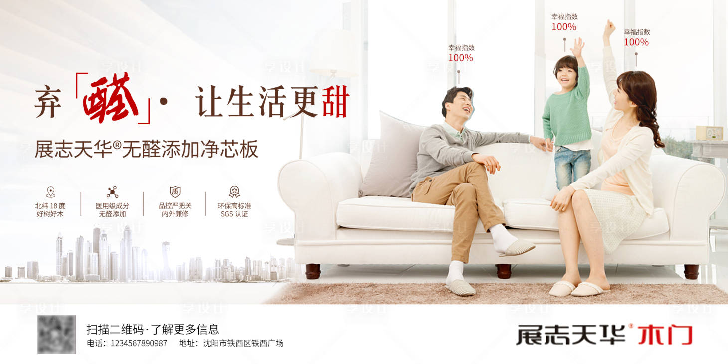 源文件下載【享設(shè)計(jì)】搜索編號(hào)：45290029737363983【家居裝修海報(bào)】