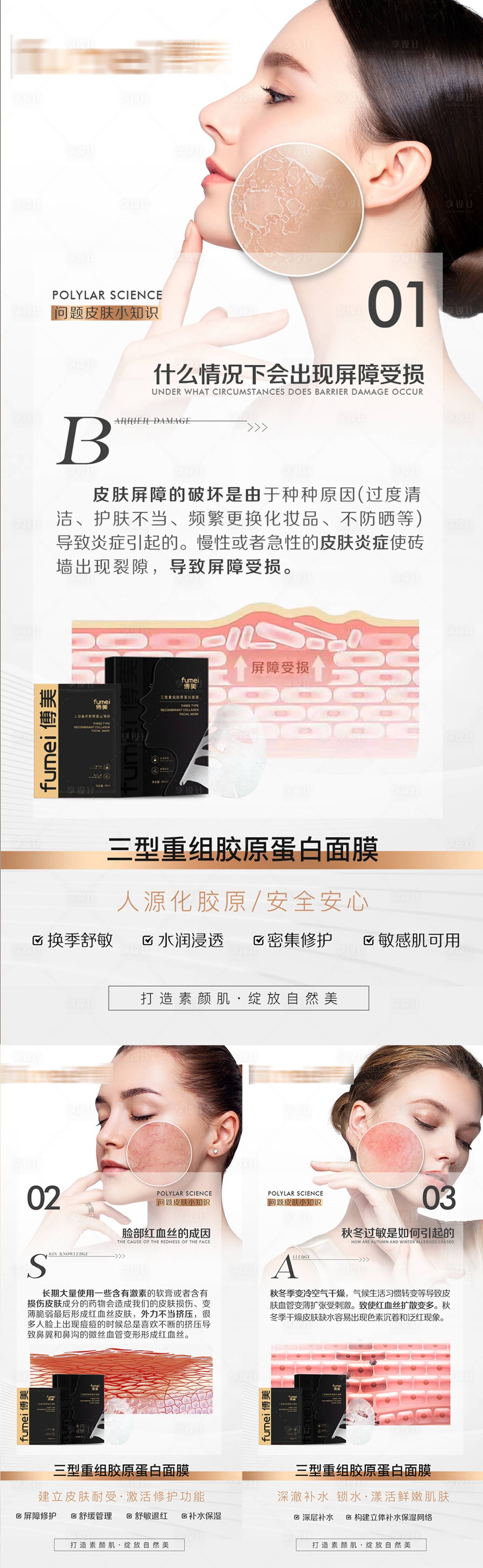 源文件下載【享設(shè)計(jì)】搜索編號(hào)：17440029546164513【科普海報(bào)】