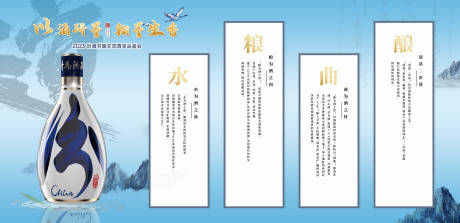 源文件下载【白酒活动美陈】编号：14580029423505849