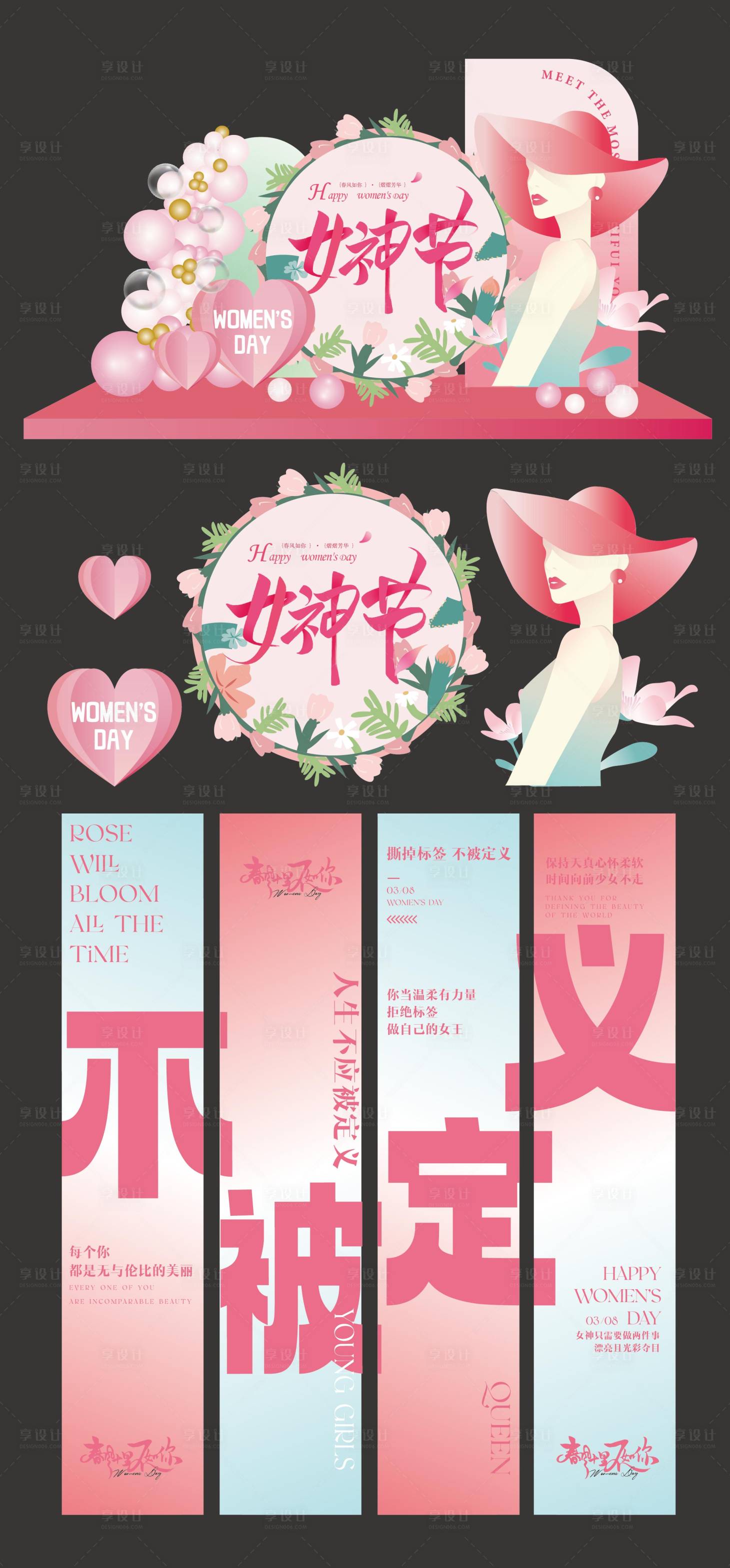 源文件下載【享設(shè)計】搜索編號：34240029155305782【女神節(jié)婦女節(jié)美陳堆頭吊幔】
