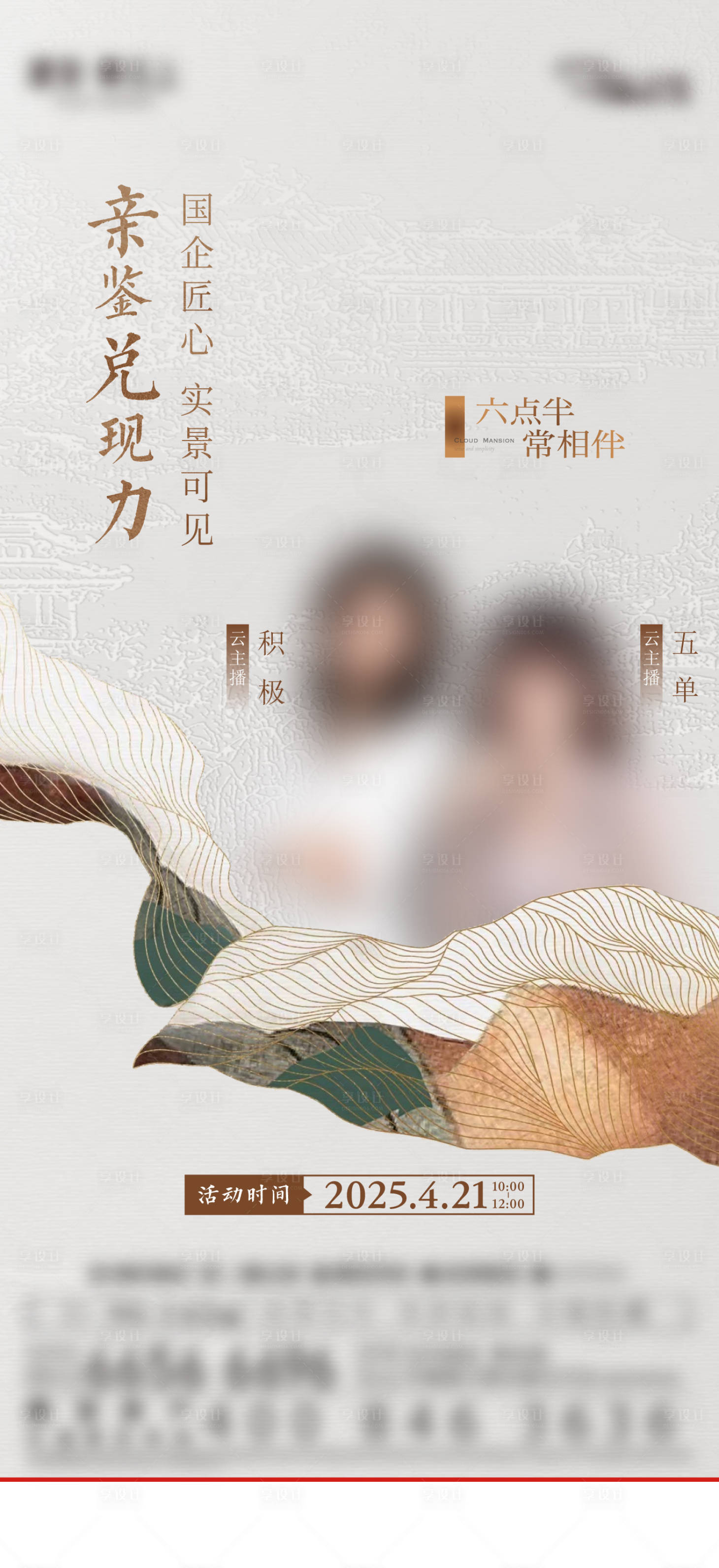 源文件下載【享設計】搜索編號：52350029717483977【直播】