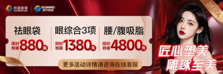 源文件下載【項目活動banner】編號：93210029440089476