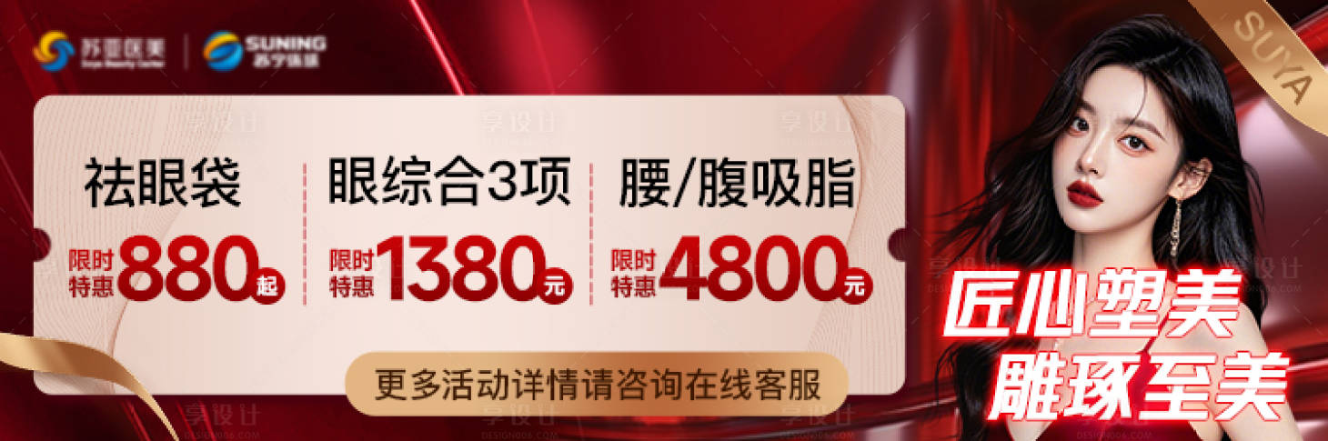 源文件下载【项目活动banner】编号：93210029440089476