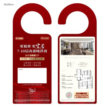 源文件下載【享設計】搜索編號：61580029696097548【車掛 】