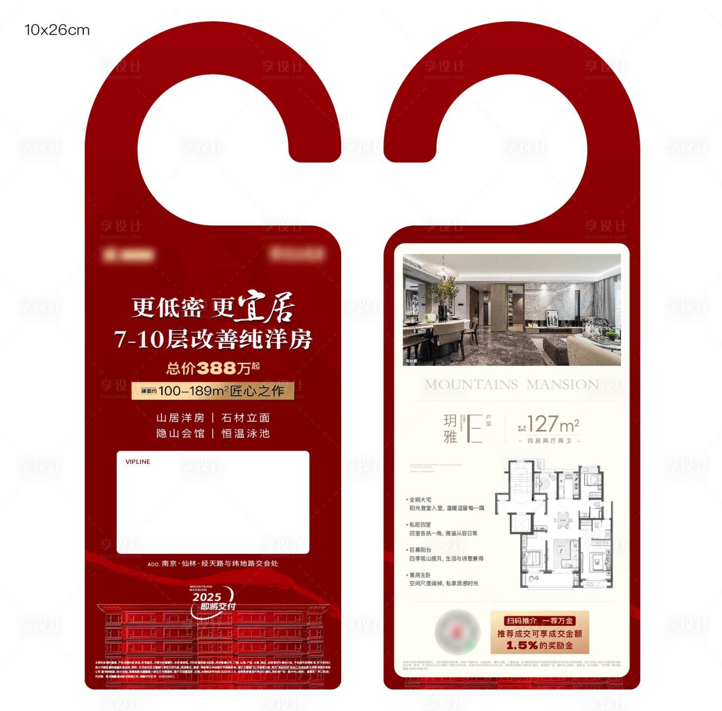 源文件下載【享設計】搜索編號：61580029696097548【車掛 】