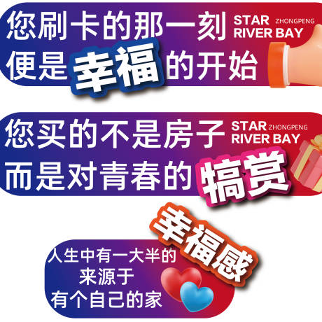 源文件下载【享设计】搜索编号：46220029340409274【地产文案案场物料】