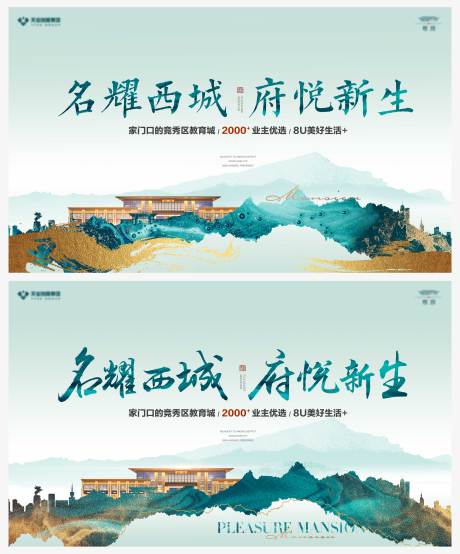 源文件下載【享設計】搜索編號：13050029530908653【地產價值點海報展板】