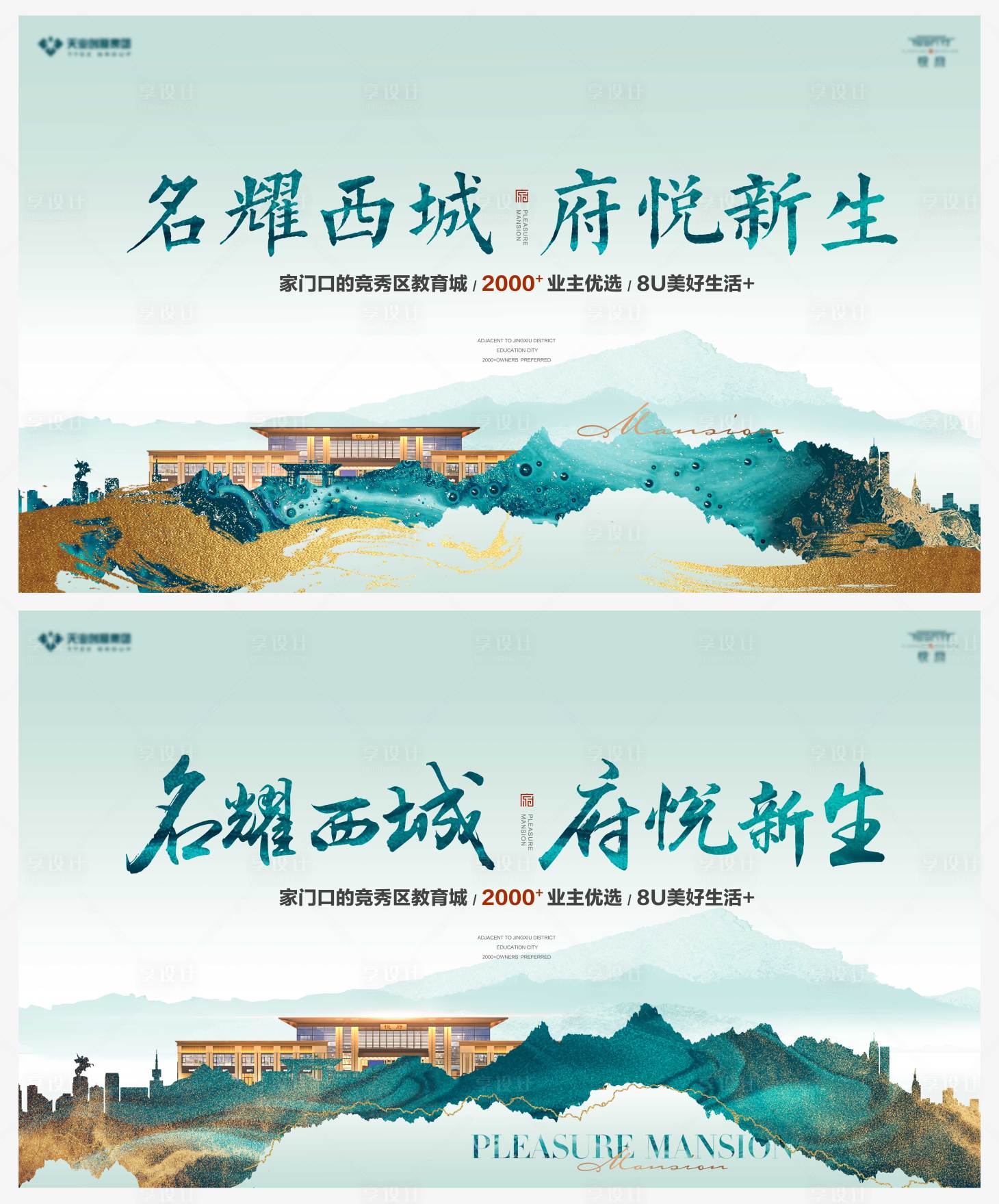 源文件下載【享設計】搜索編號：13050029530908653【地產價值點海報展板】