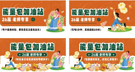 零食海报物料