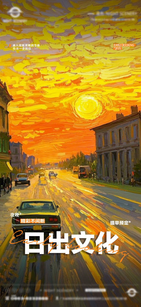 源文件下载【酒吧夜店早场预定邀约订台海报】编号：43940029844394428