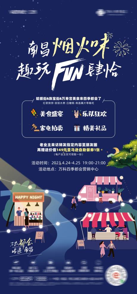 源文件下载【享设计】搜索编号：15670029426789815【房地产暖场微信】