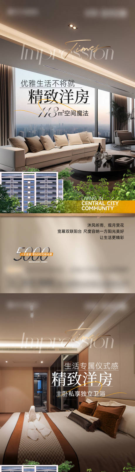 源文件下載【精致洋房價值點(diǎn)系列】編號：63320029737181562