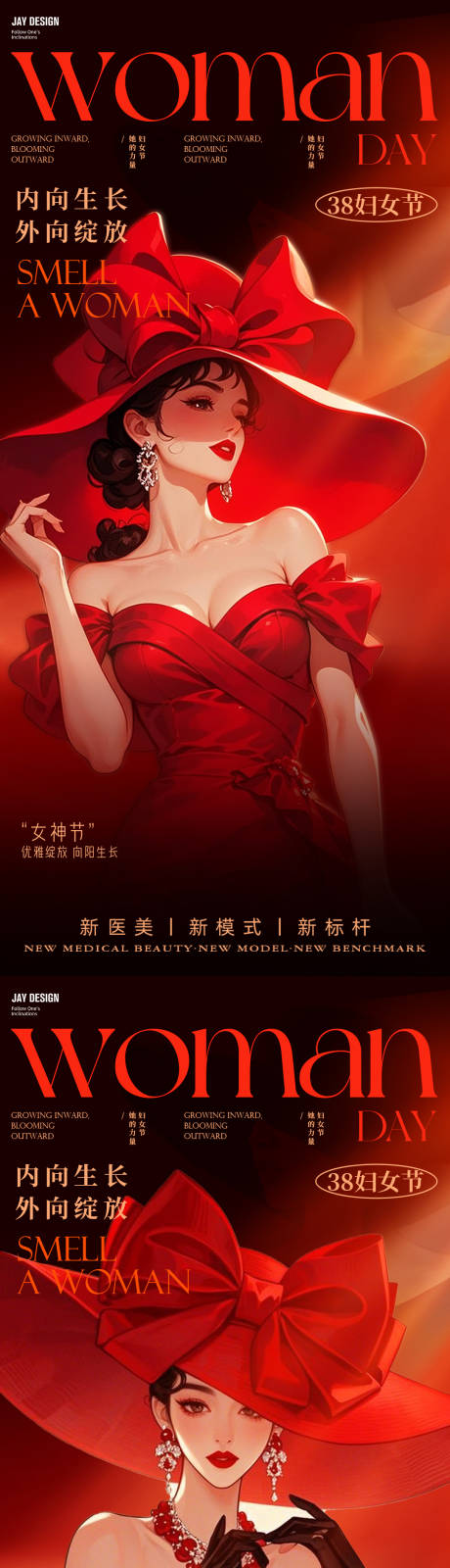 源文件下载【享设计】搜索编号：88880029154408244【妇女节女神节节日移动端海报】